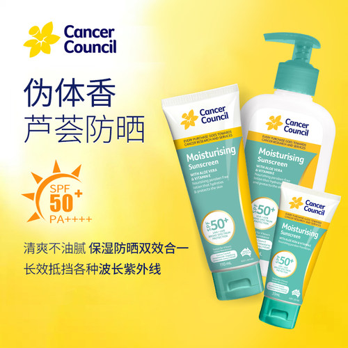 CancerCouncil芦荟保湿防晒霜