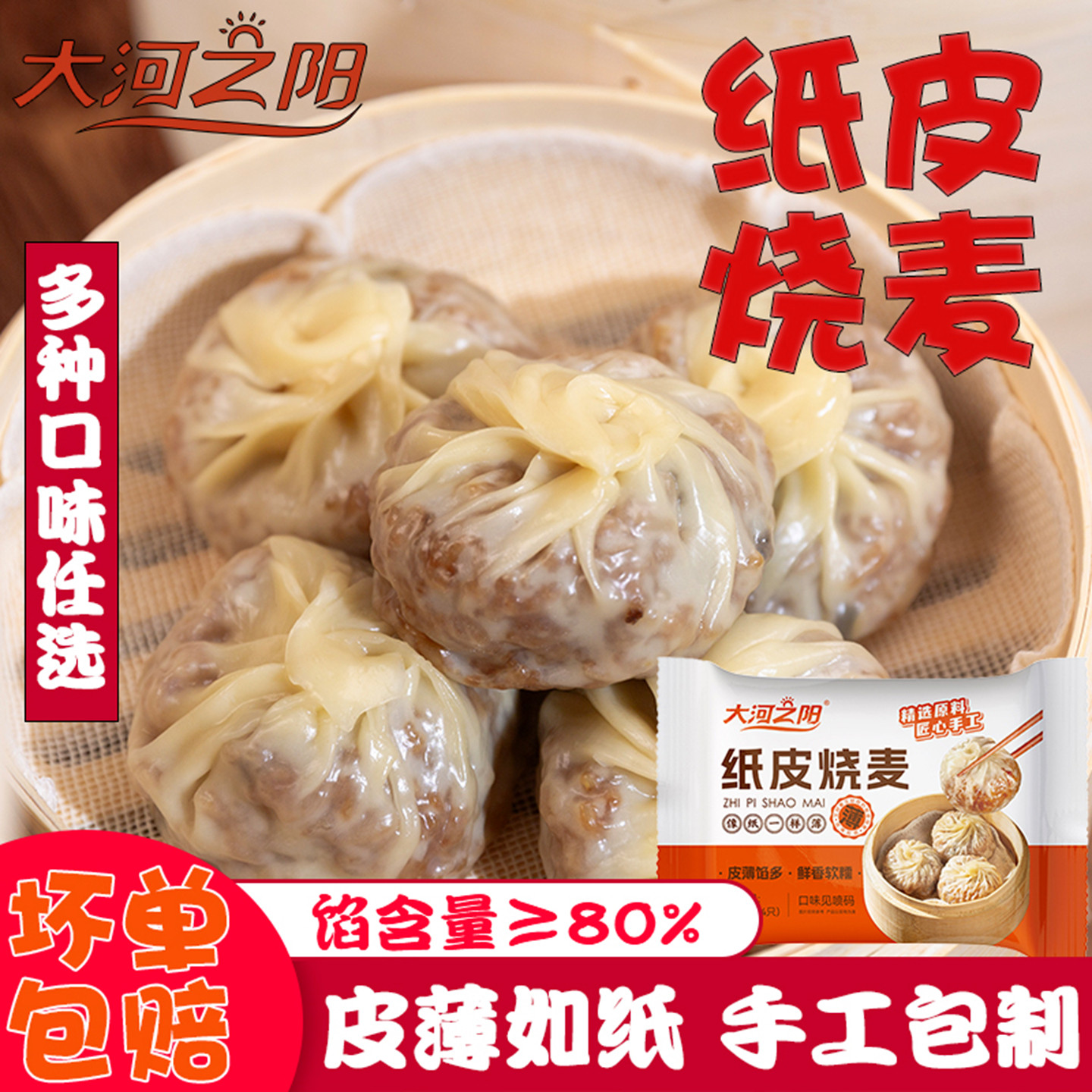 大河之阳苏州纸皮烧麦加热即食早餐半成品手工糯米芝士咸蛋黄烧卖,粮油调味/速食/干货/烘焙,烧麦/烧卖,淘宝优惠券,粉丝福利购,淘宝优惠卷