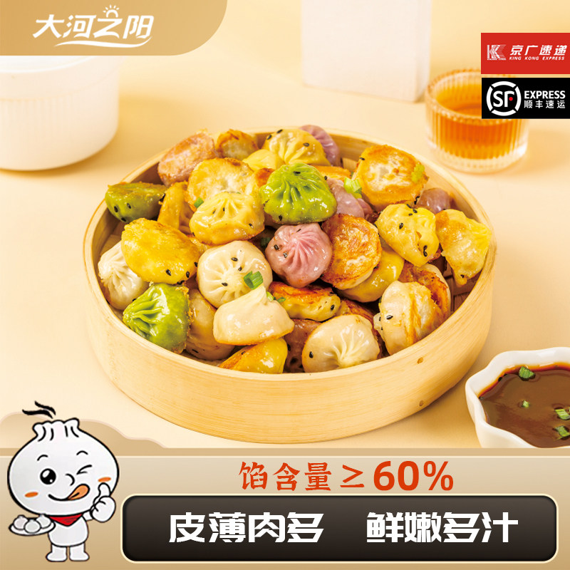 大河之阳拇指生煎包早餐半成品网红特色小吃小笼包子速冻食品速食