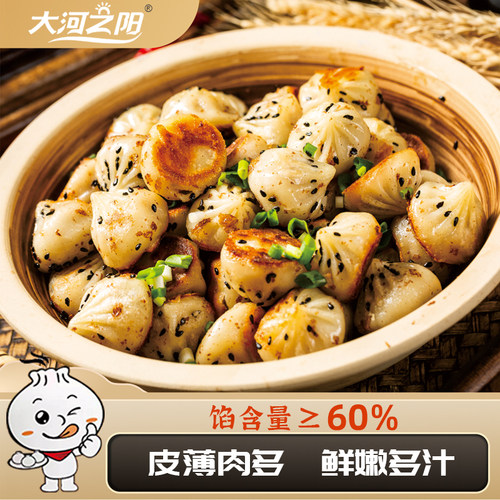 新疆包邮拇指生煎包网红小吃迷你珍珠小笼包速食冷冻早餐