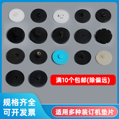 得力财务凭证票据卷宗文档铆管装 适用金典 古德 订机垫片会计打孔机空心刀头打孔钻头刀垫橡胶塑料导电垫子