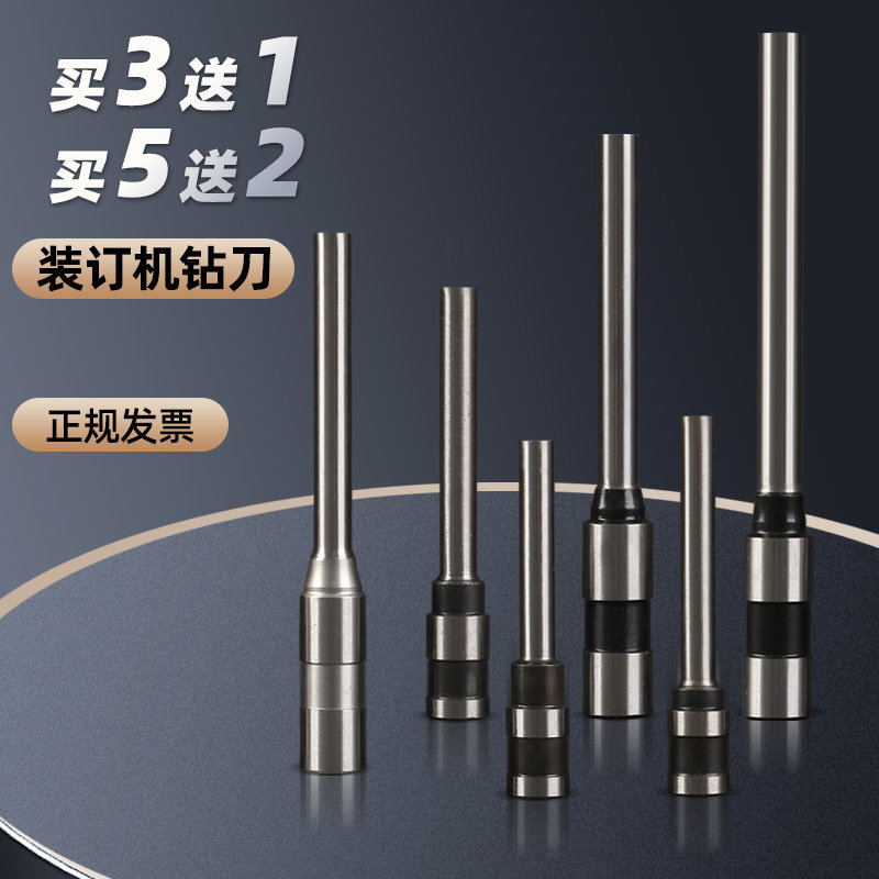 技翰 韩国SPC 意得T30手动打孔机打孔钻针冲刀空心钻头针装订机3mm-10mm电动自动空心钻刀打孔钻孔刀头