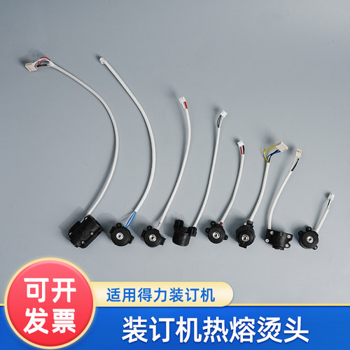 凭证铆管装订机加热铆头