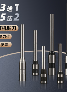 易力佳YC-300 350 380 400 600 608 628 638 A6001 2 M40-1财务凭证铆管装订机空心钻刀打孔钻头刀头针头配件