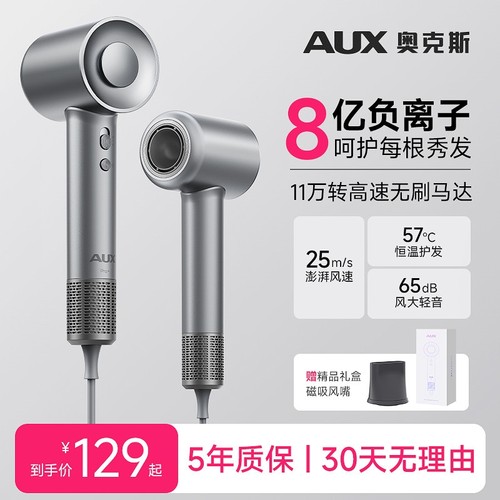 奥克斯吹风机家用大功率负离子护