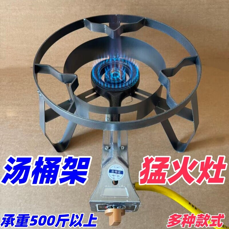 商用猛火燃气灶煲汤炉液化气灶天