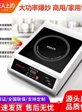 商用平面电磁炉3500W家用电炒炉