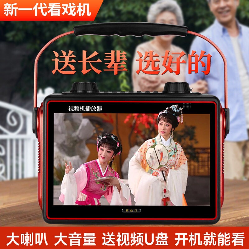 老人看戏机广场舞视频播放器便携
