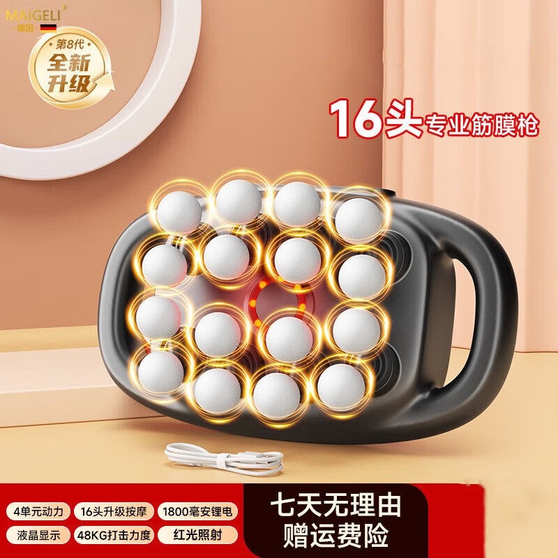 新款十六头筋膜枪肌肉放松按摩器多功能颈膜枪男士专用肌膜枪女生,运动/瑜伽/健身/球迷用品,筋膜枪,淘宝优惠券,粉丝福利购,淘宝优惠卷