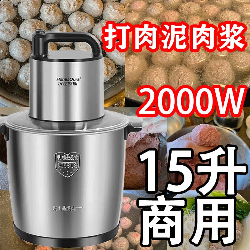 大功率绞肉机大容量商用10升和面多功能料理机持续绞绞馅肉泥蒜泥