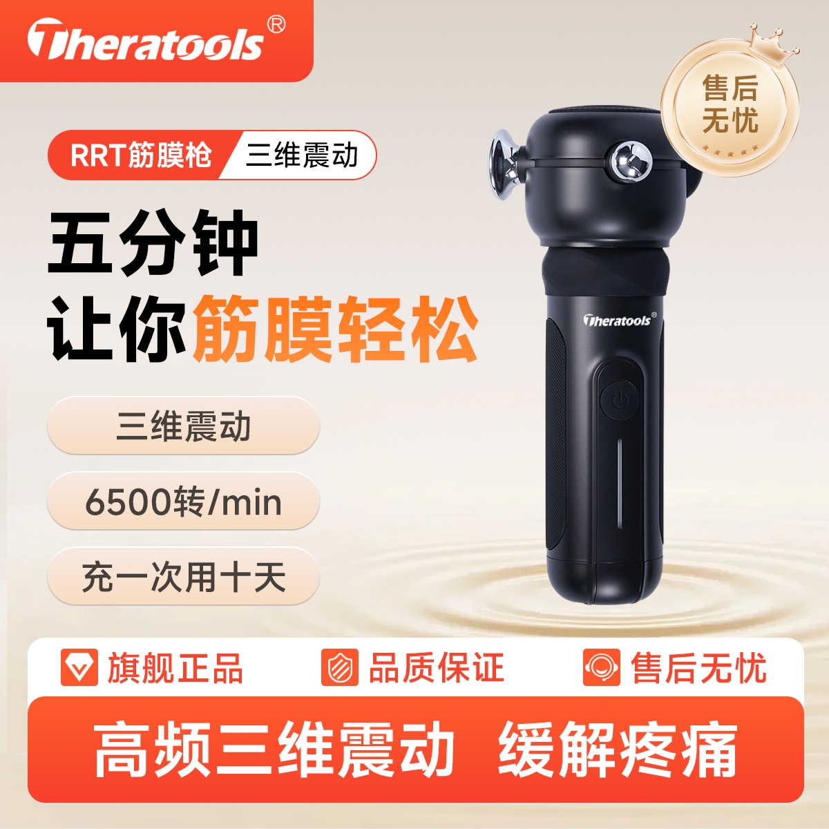 RRT筋膜松解仪三维理疗康复医用