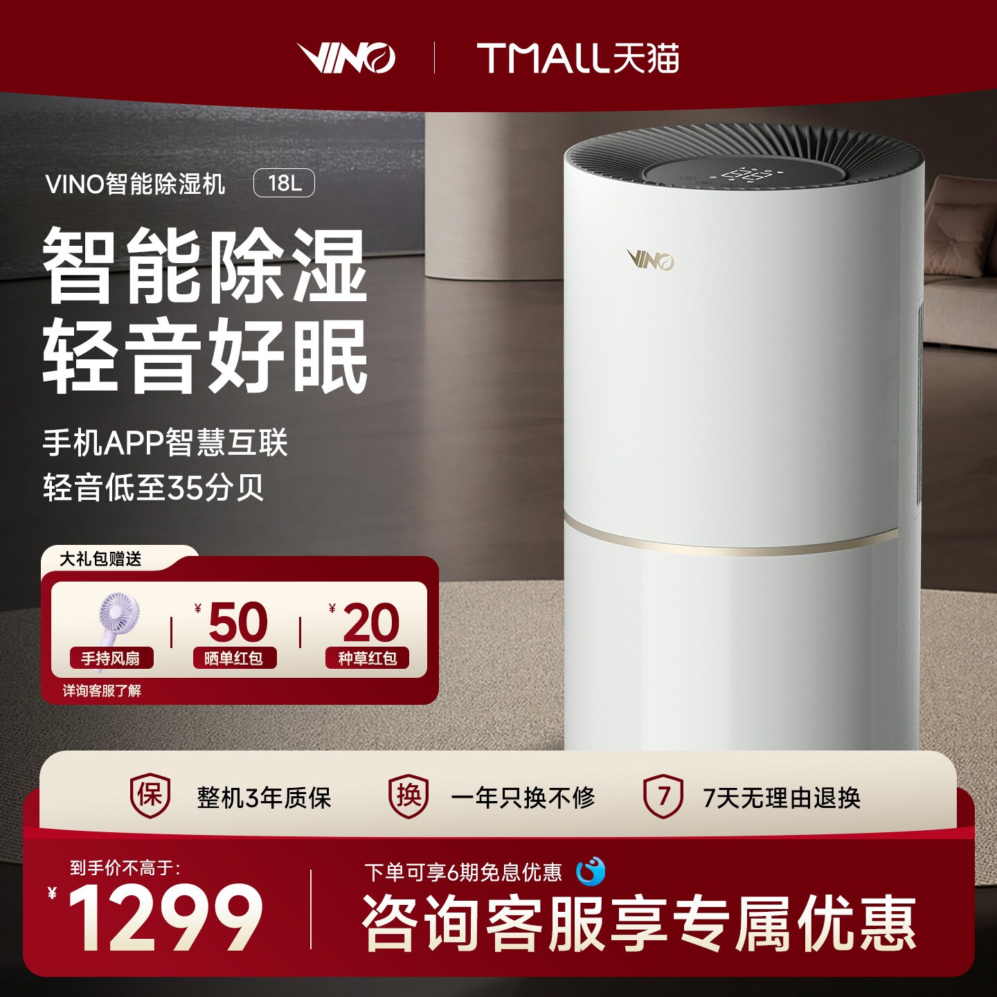 VINO除湿机18L家用轻音智能室内