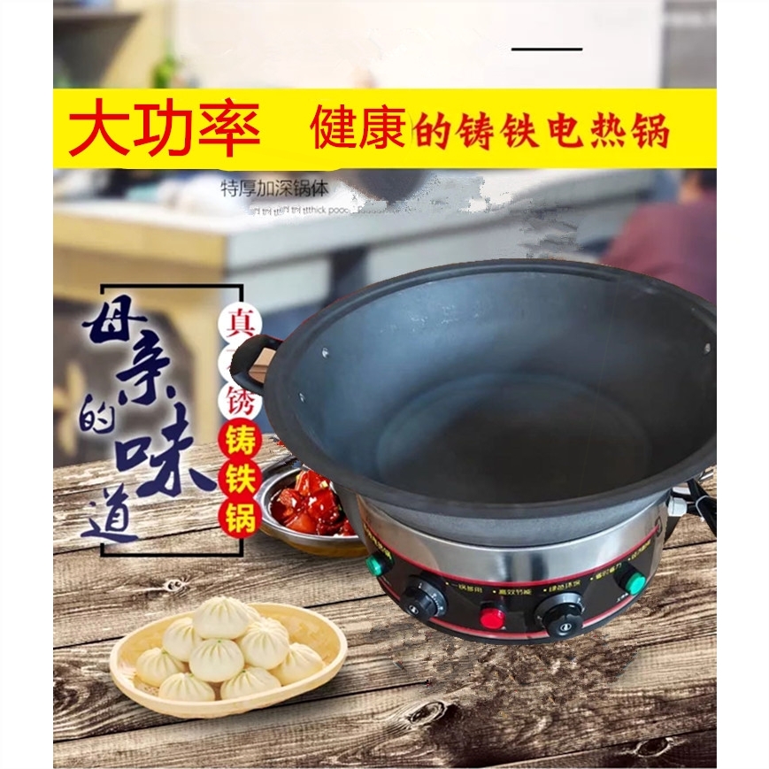工地食堂铁锅商用大功率电炒锅特