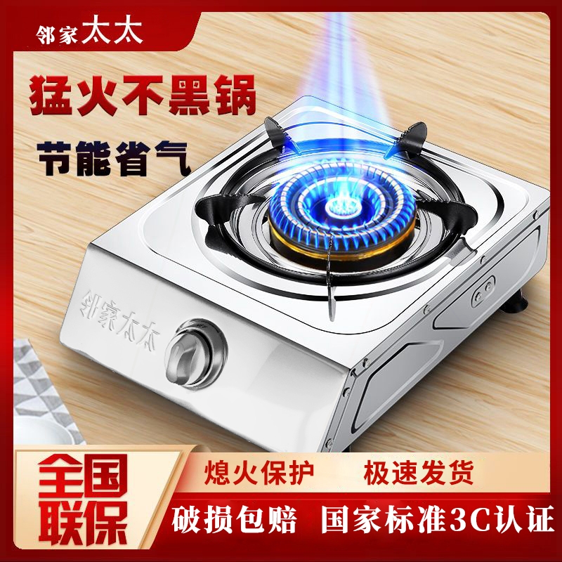 煤气灶家用猛火单灶天然气液化气