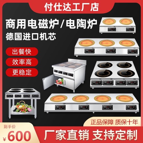 商用电磁炉多头四眼电池三麻辣烫