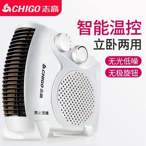 志高取暖器电暖风机家用电暖气小