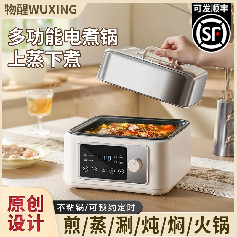 电煮锅多功能304不锈钢蒸煮一体