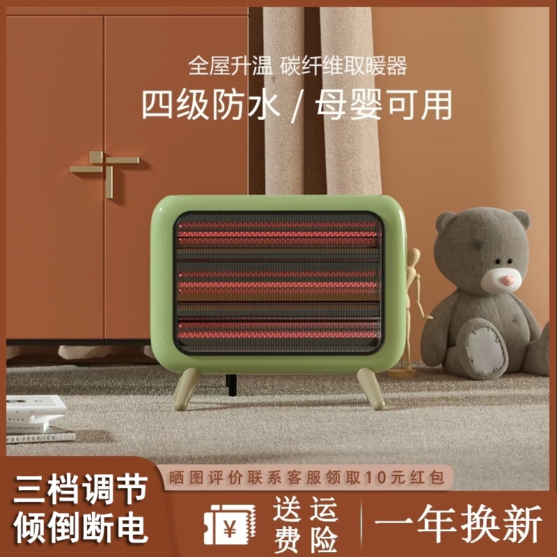 碳纤维取暖器家用卫生间小太阳节