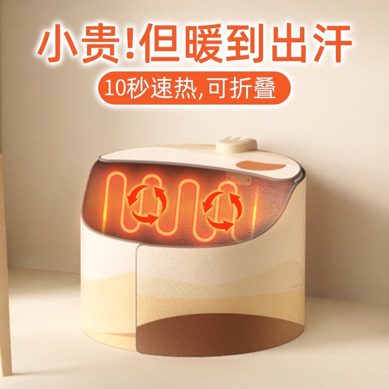 向物保暖脚神器桌下办公室取暖器