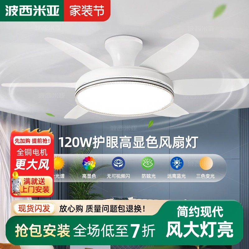 2025年新款吸顶风扇灯客厅大尺寸扇灯餐厅卧室55寸变频吊灯一体吊