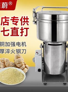 德蔚三七磨粉机大功率多功能粉碎