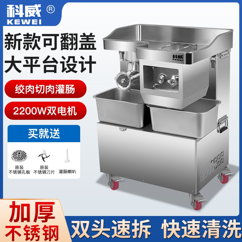 绞肉机商用大功率不锈钢电动切肉