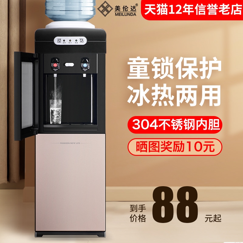 美伦达饮水机2025新款家用全自动
