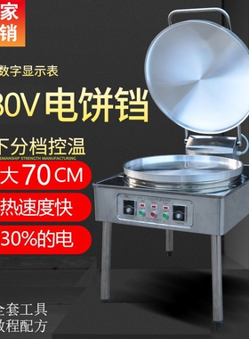 正宗煎饼380V电饼铛商用锅贴专用
