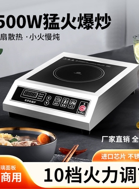 京科顿商用电磁炉3500W大功率平