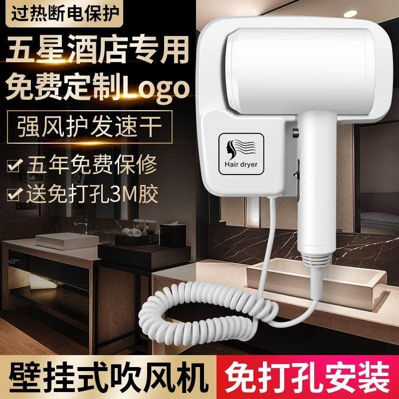电吹风酒店专用速干大功率吹风机吹风筒干发器挂壁式宾馆民宿静音,家装主材,干发器/酒店电吹风,淘宝优惠券,粉丝福利购,淘宝优惠卷