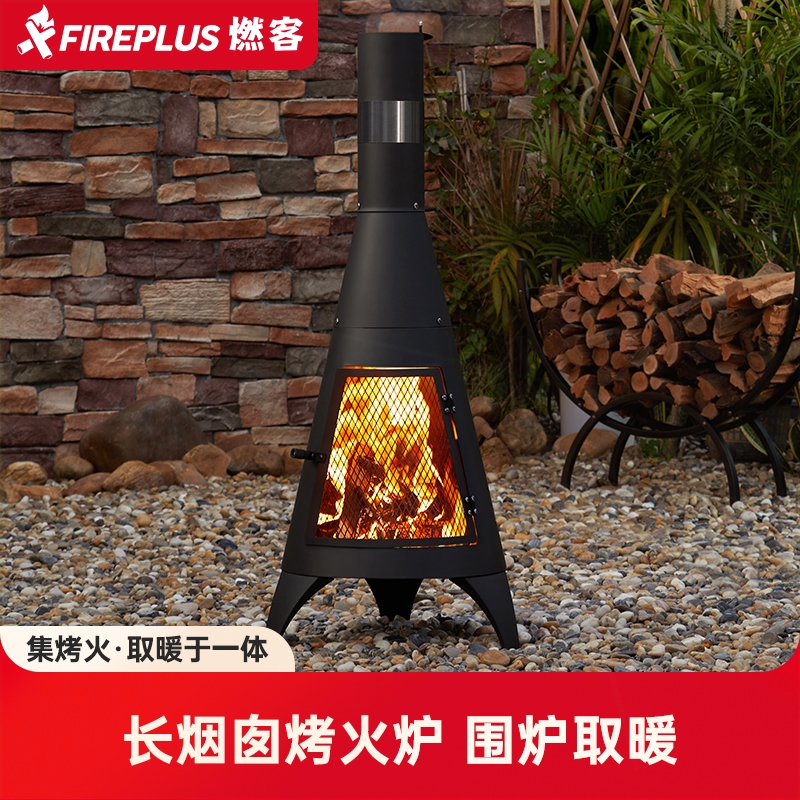 户外取暖炉庭院烤火炉长烟囱篝火古露营烤火炉家用壁炉木柴民宿复