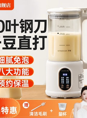 罗娅破壁机家用多功能迷你小型辅