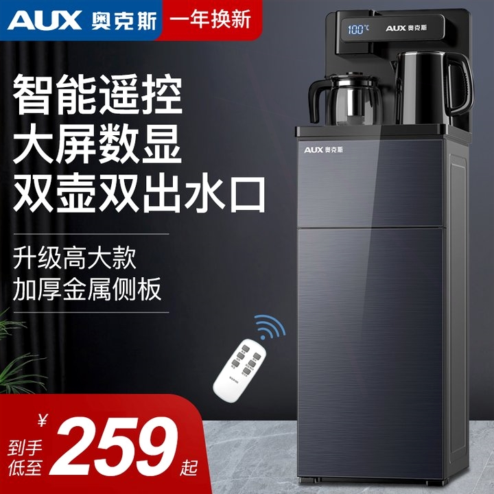 奥克斯饮水机客厅家用下置水桶制式新款桶装茶吧机冷制热多功能立