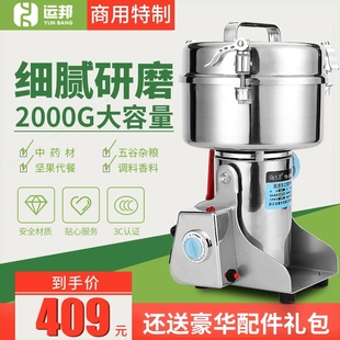 运邦粉碎机家用五谷杂粮磨粉机商打粉机超细研磨机用电动三七中药