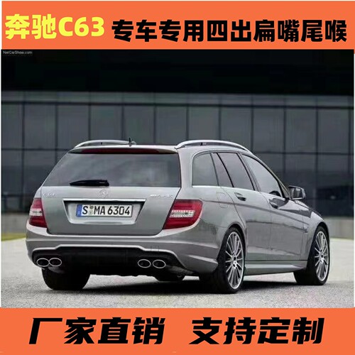 改装适用于奔驰扁嘴焊接卡扣尾喉