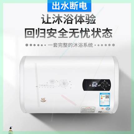 正品新飞储水式电热水器家用扁桶50升60L80卫生间小型30L洗澡100l