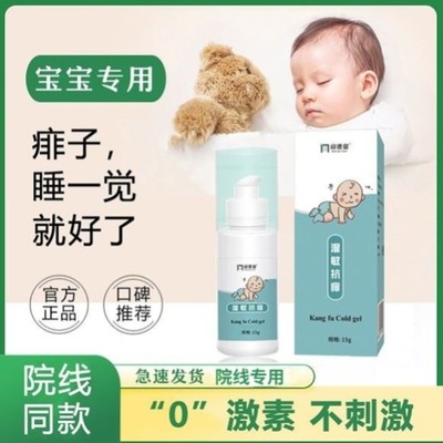 宝宝去痱子膏去痱止痒痱子水婴儿专用新生儿童热痱水热粉袪痱神器