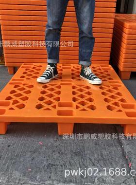 厂家直销橙色九脚卡板1200*1000*145防潮黄色九脚叉脚款托盘