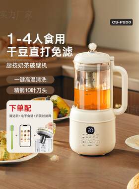 豆浆机迷你小型家用全自动免过滤免煮非静音单人破壁机1-2人