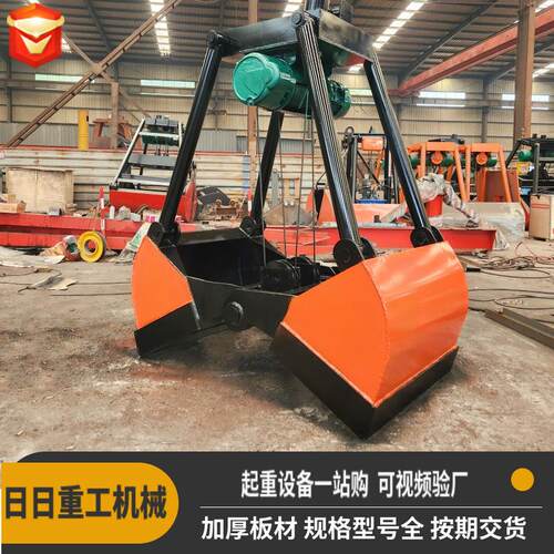 0.5/0.75立方起重机抓斗河道清淤电动机械抓斗酒厂单绳四绳抓斗