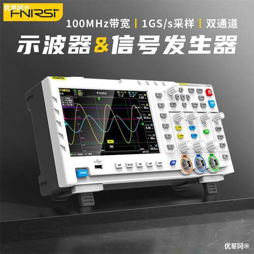 数字示波器FNIRSI-1014D双通道100M带宽1GS采样信号发生器二直销