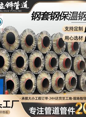 汽厂家蒸保温管钢 玻WNX璃棉保温钢管 大口钢套钢保径温管