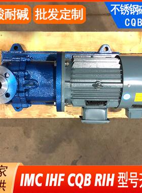 不锈钢磁力泵C1Q50-32-1CGD25腐蚀B性液体输送电话1839-569-336