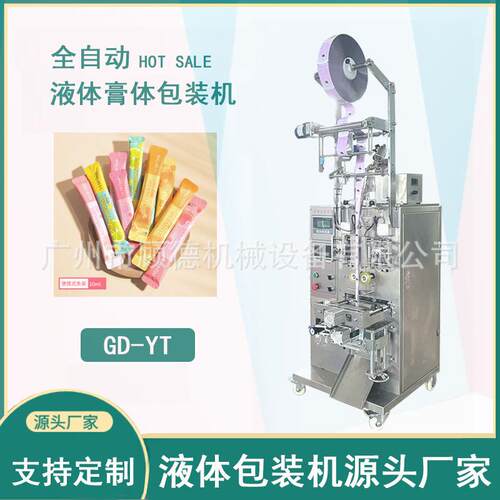 漱口水条状包装机全自动液体三边封包装机保健品饮品液体包装机