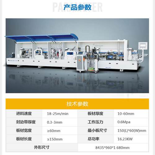 全自动封边机 MFB-4JG6P全屋定智封边机 修边开槽一体机设备厂家