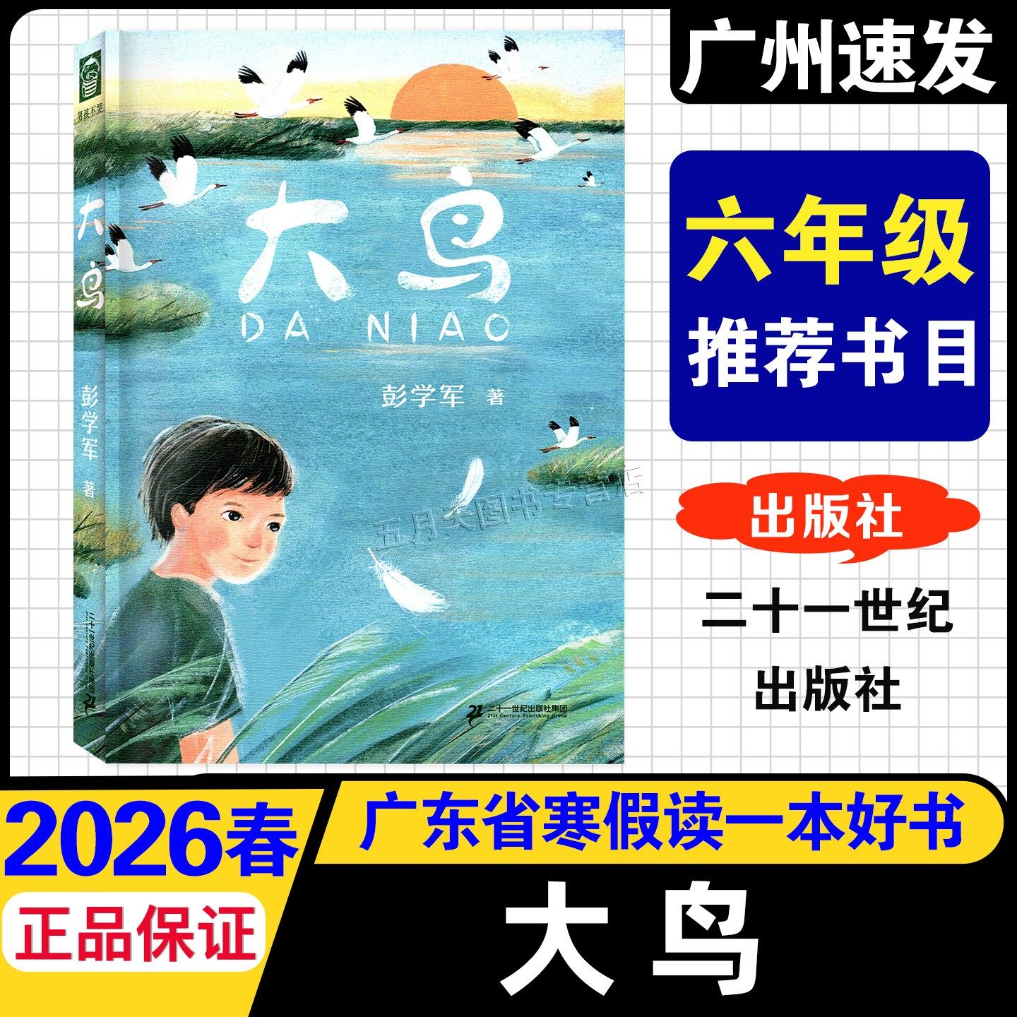 �ۻ��㣺��Ұǹ�� ������2026�꺮�ٶ�һ������ 25.2Ԫ