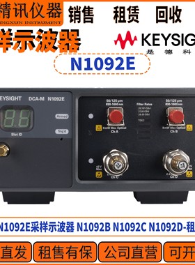Keysight是德N1092E采样示波器 公司直收-N1092B N1092C N1092D