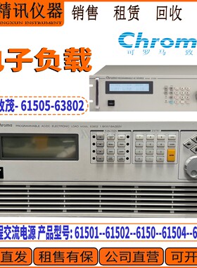 Chroma致茂 61505可编程交流电源系列300V/15-1K/4000VA 现货租售