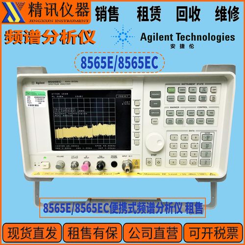 Agilent安捷伦8565E频谱分析仪