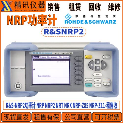 R&S罗德与施瓦茨NRP2功率计
